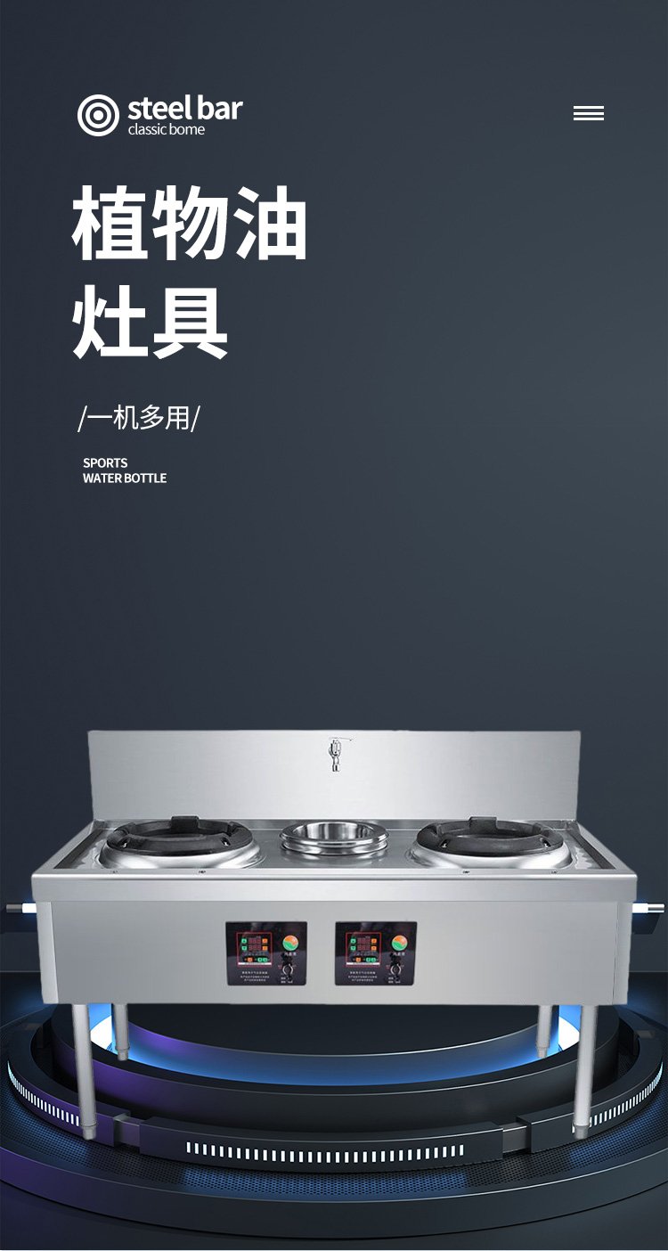 新能源 生物质液体燃料 植物油 无醇燃油 气化灶炉